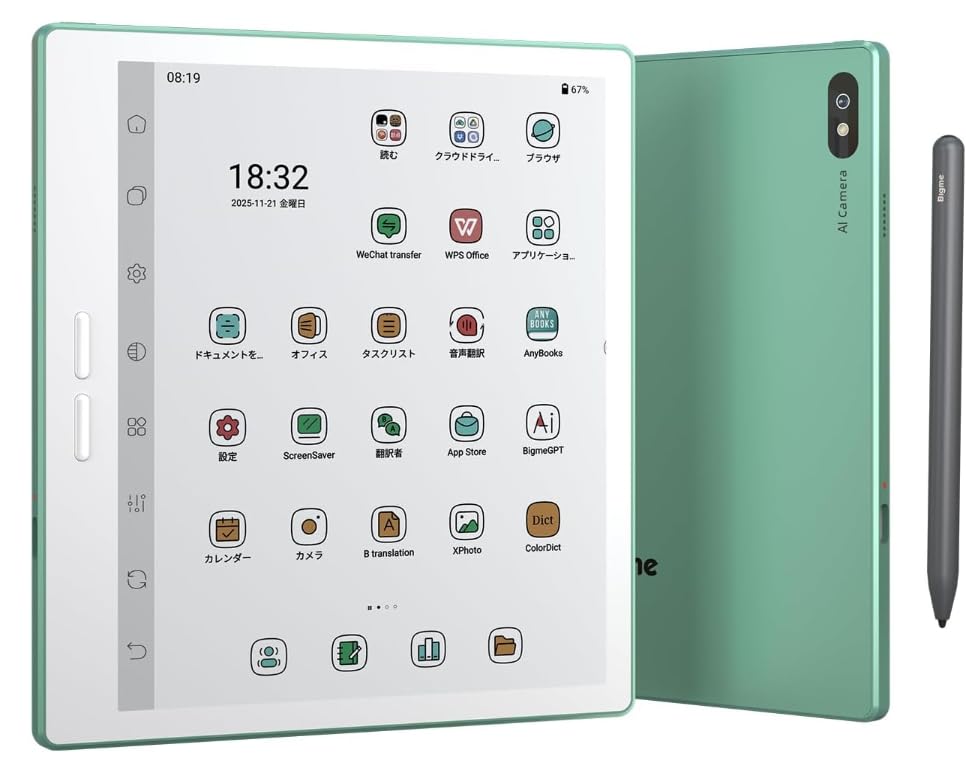 Bigme B7 Proカラー電子リーダー　Green Amazon.co.jp: Bigme B7 Proカラー電子リーダー、アップグレードされた